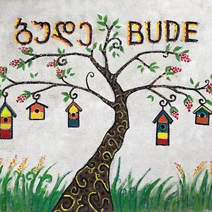  招待所 Bude
